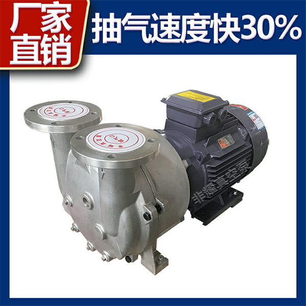 水环真空泵选型